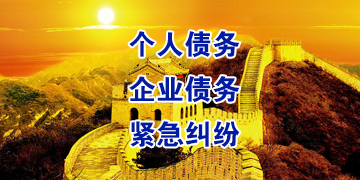 畅好乡追债公司